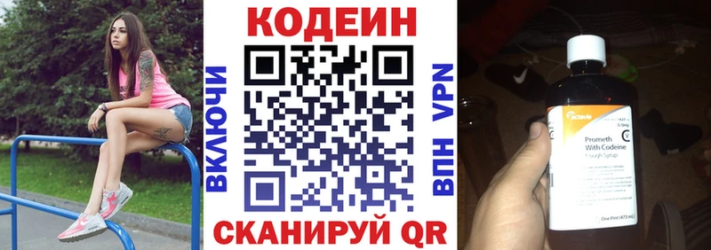 Кодеиновый сироп Lean Purple Drank  Купить  Вуктыл 