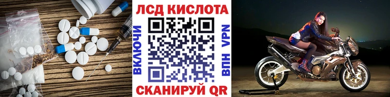 LSD-25 экстази кислота  Купить где  Вуктыл 
